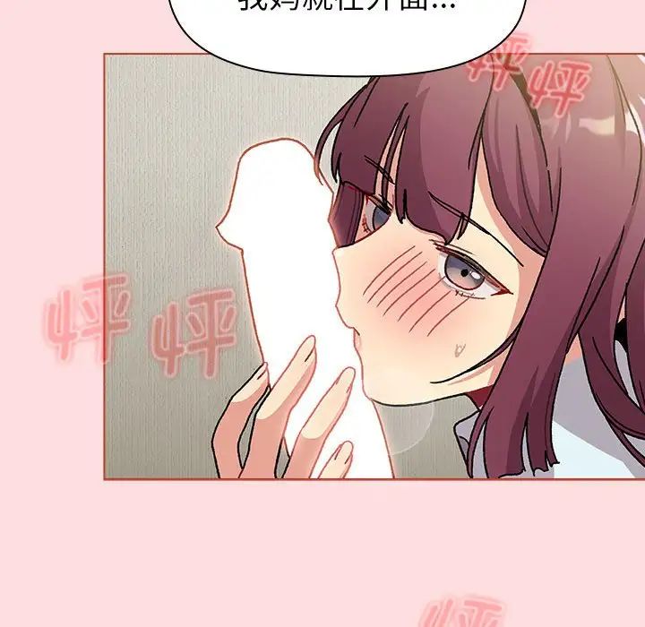 分组换换爱第103話