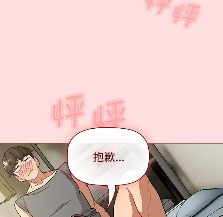 分组换换爱第103話