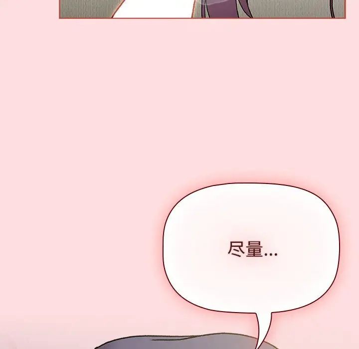 分组换换爱第103話