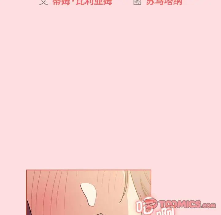 分组换换爱第103話