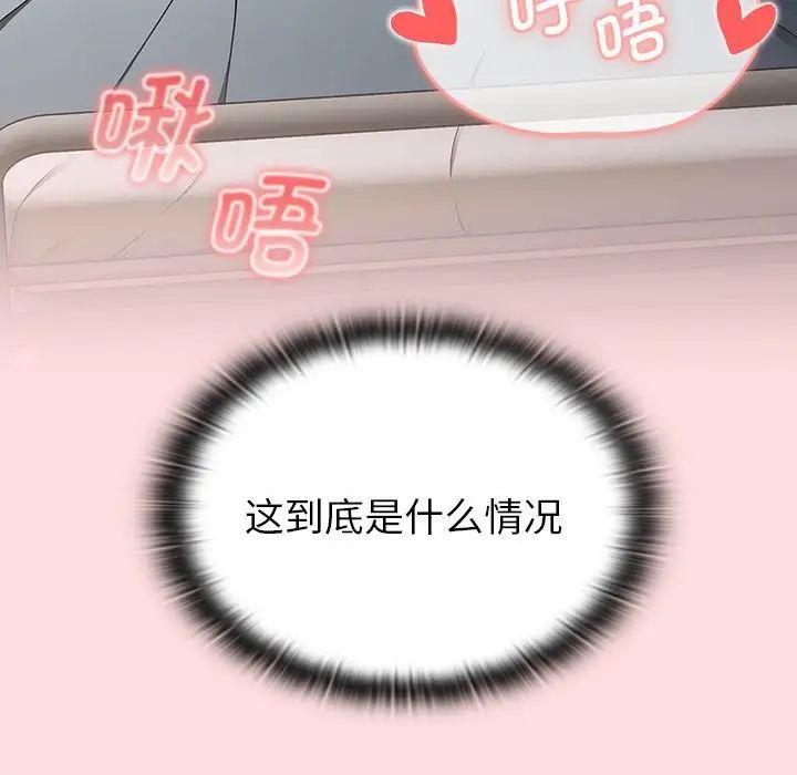分组换换爱第103話