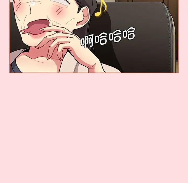 分组换换爱第103話