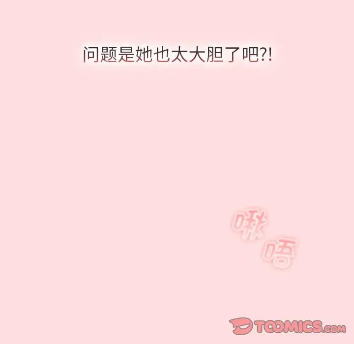 分组换换爱第103話