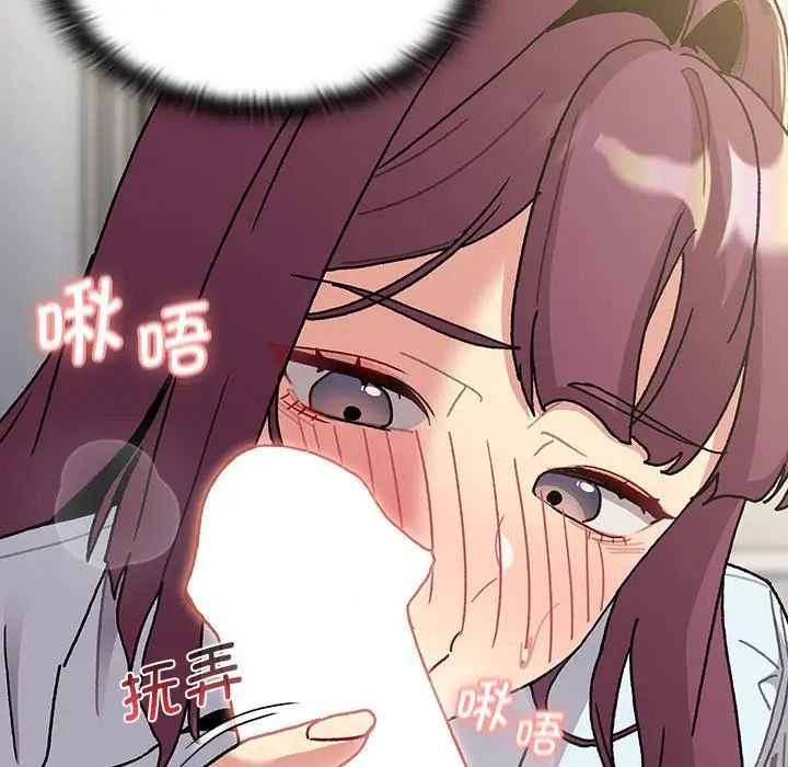 分组换换爱第103話