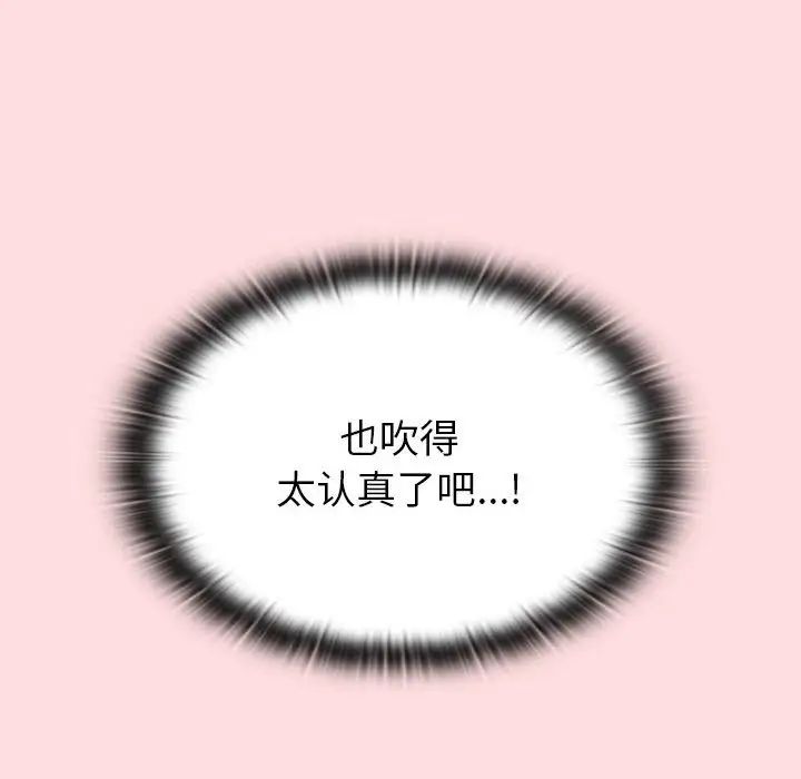 分组换换爱第103話