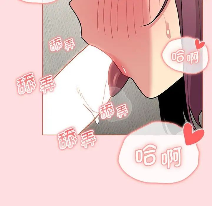 分组换换爱第103話