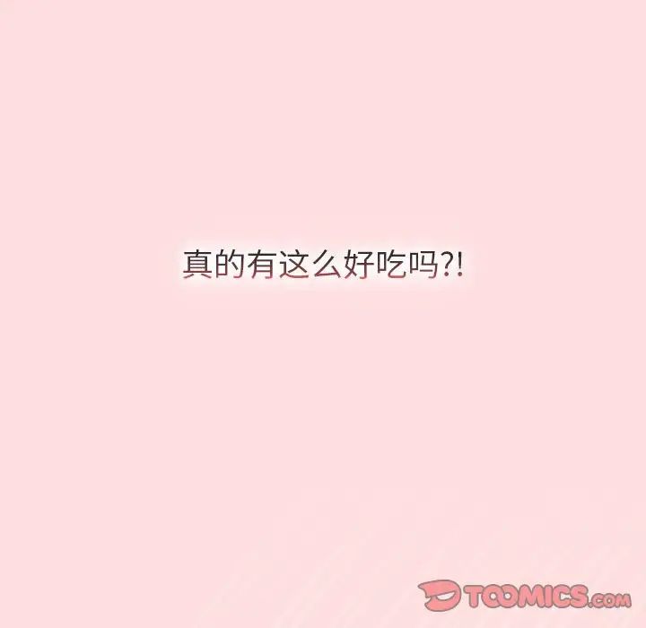 分组换换爱第103話