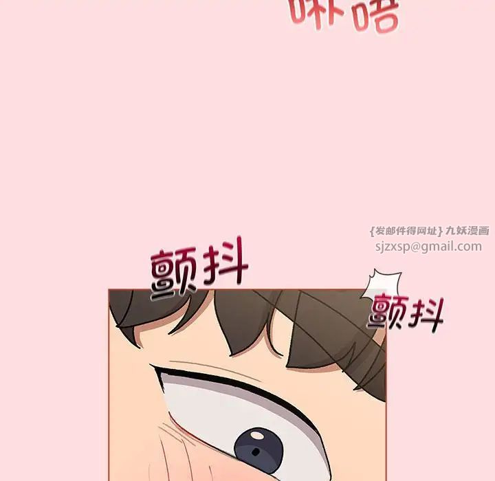 分组换换爱第103話