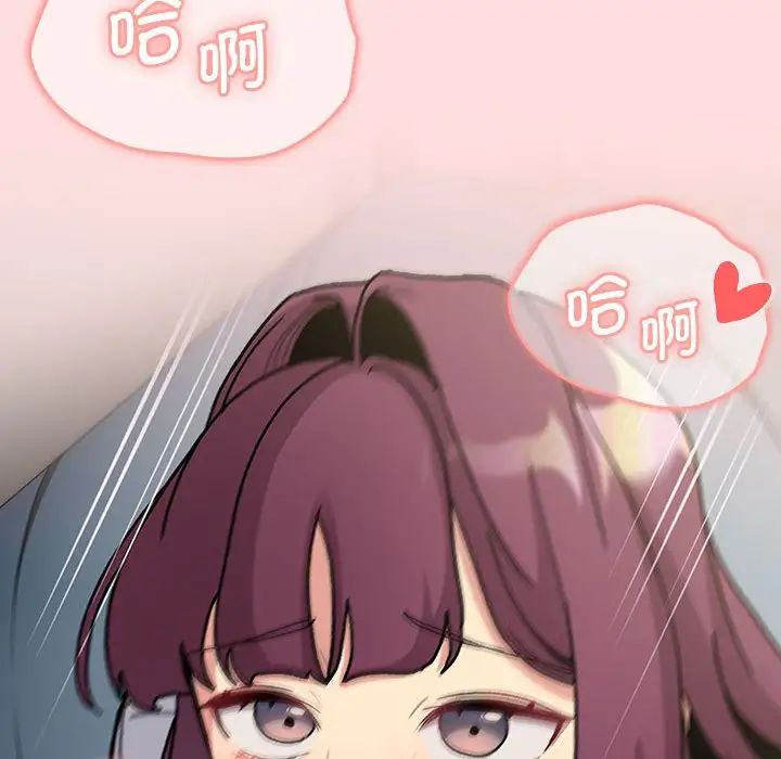 分组换换爱第103話