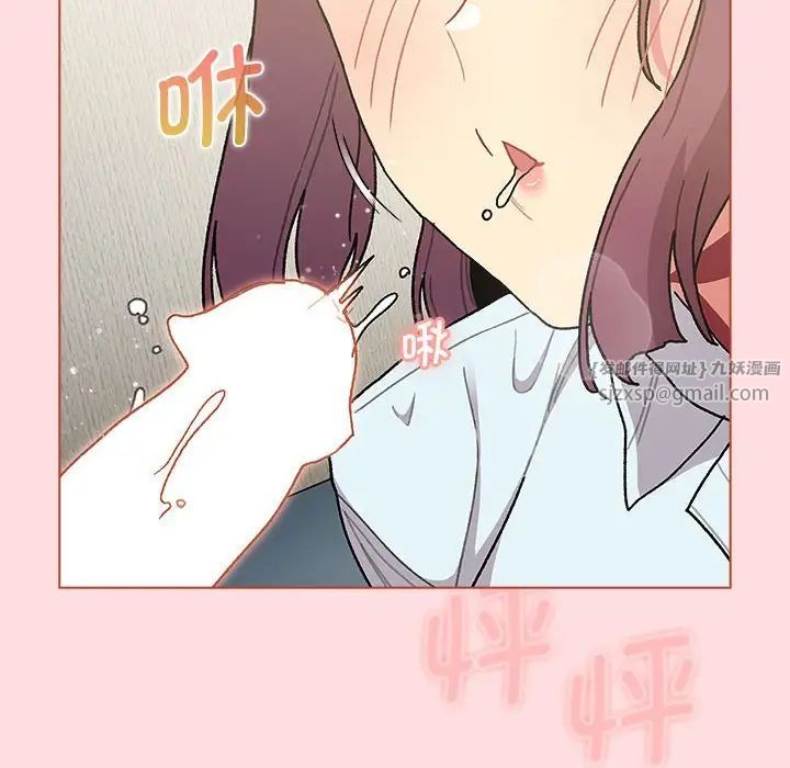 分组换换爱第103話