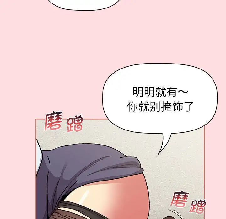 分组换换爱第103話