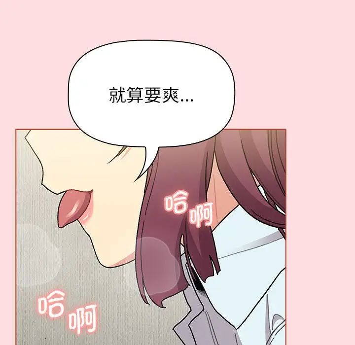 分组换换爱第103話
