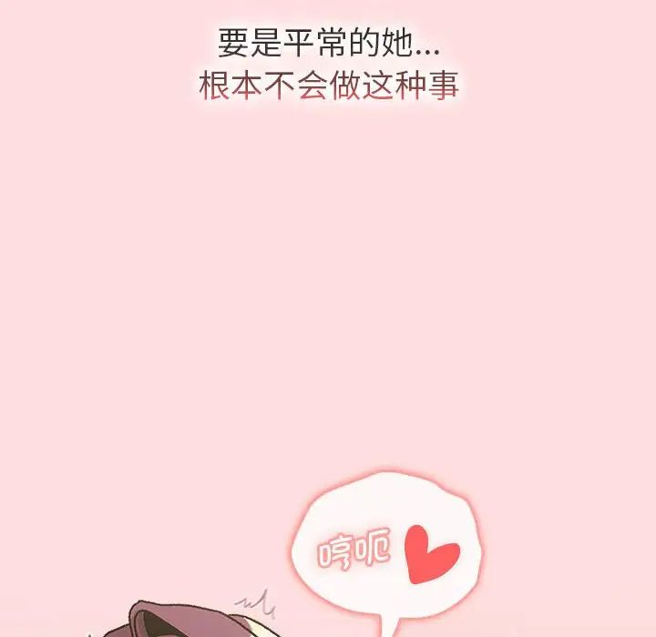 分组换换爱第103話