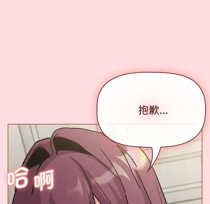 分组换换爱第103話