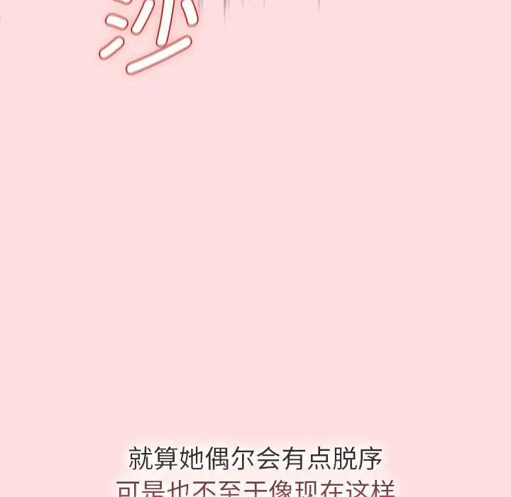 分组换换爱第103話