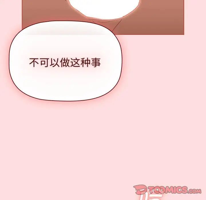 分组换换爱第103話