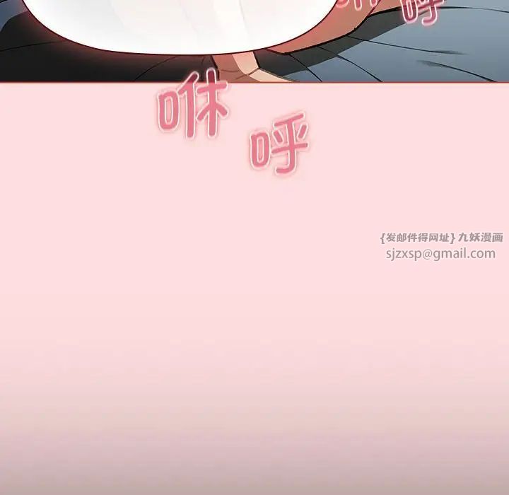 分组换换爱第103話