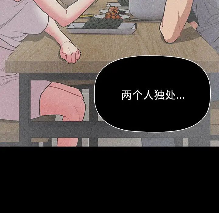 分组换换爱第103話