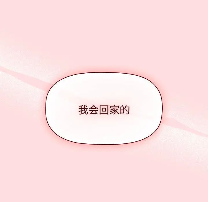 分组换换爱第103話