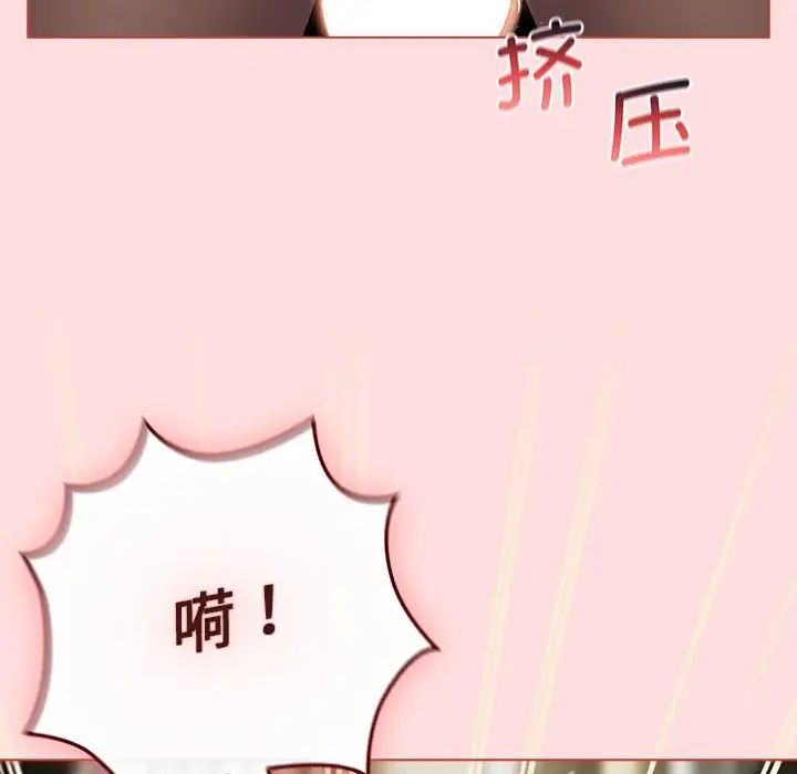 分组换换爱第103話