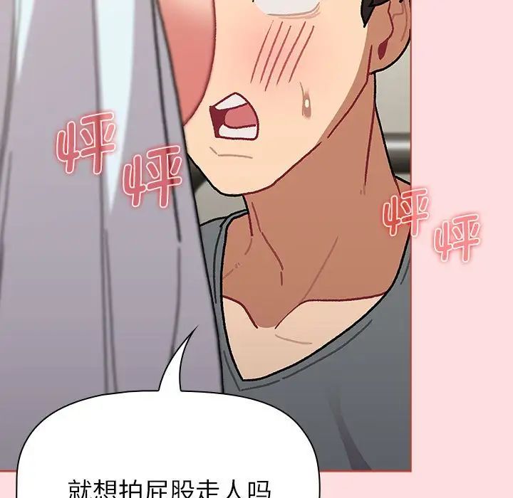 分组换换爱第103話