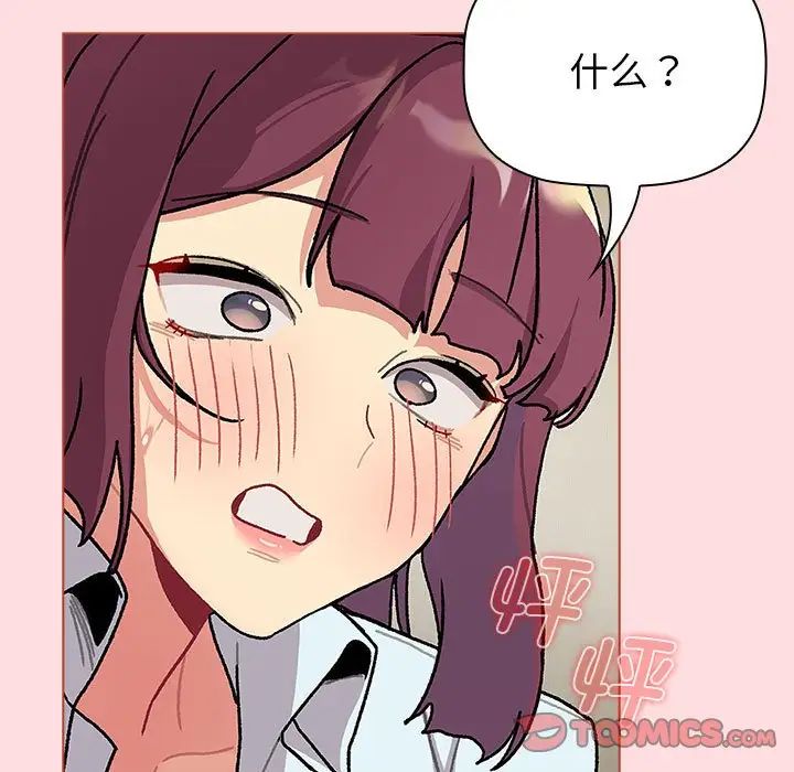 分组换换爱第103話