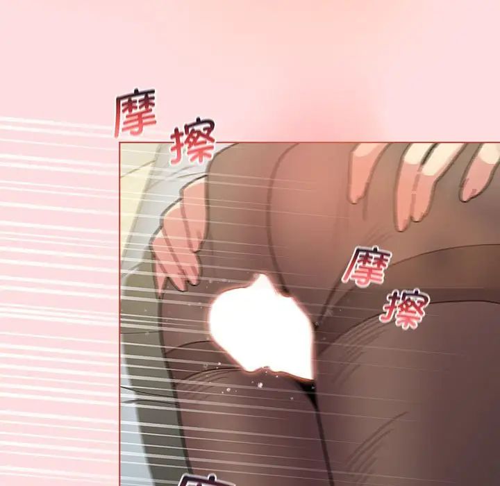 分组换换爱第103話