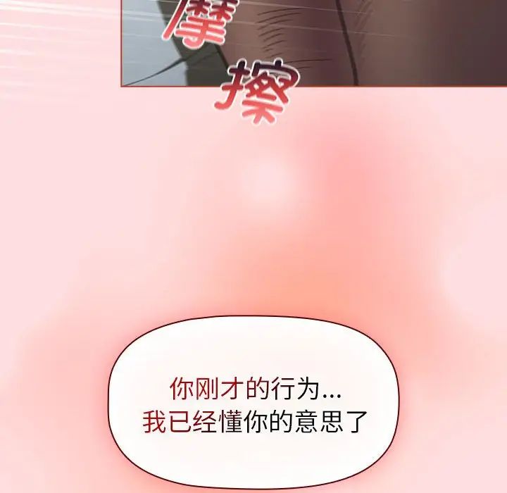分组换换爱第103話