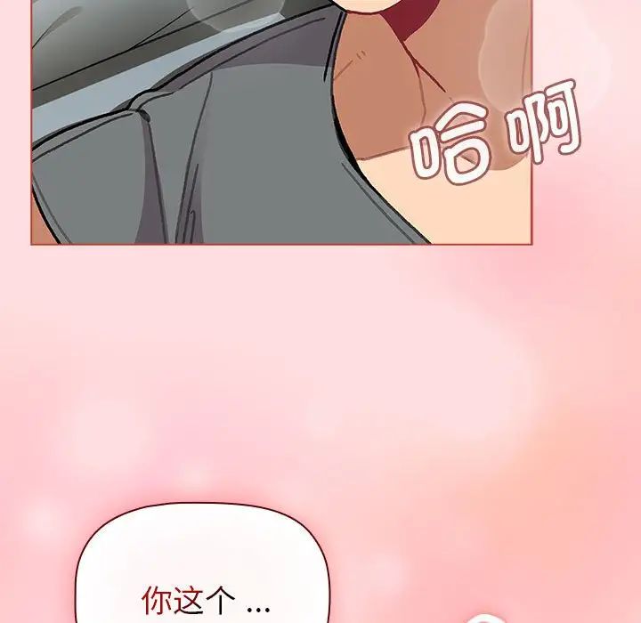 分组换换爱第103話