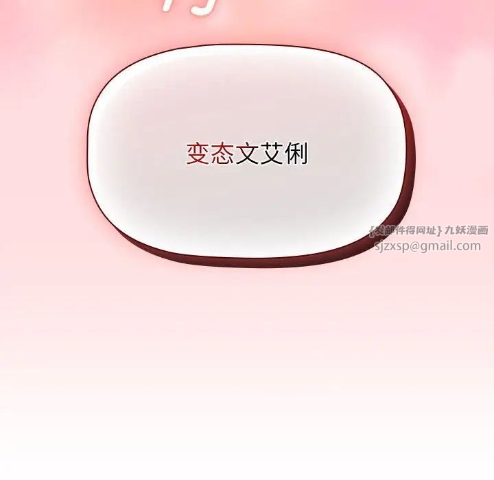 分组换换爱第103話