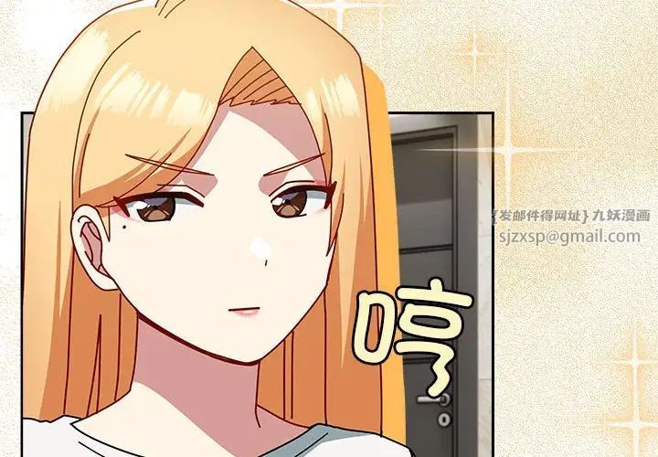 青梅以上恋人未满第55話