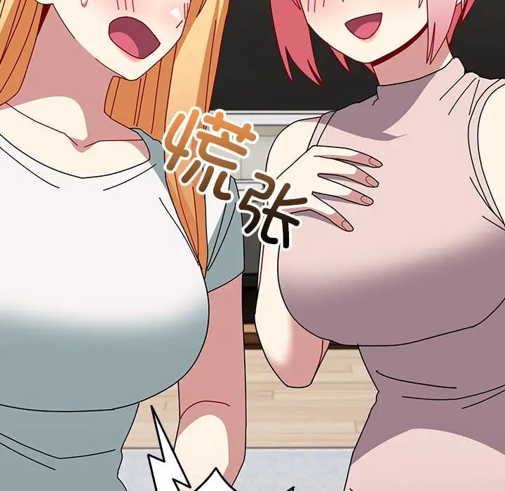 青梅以上恋人未满第55話