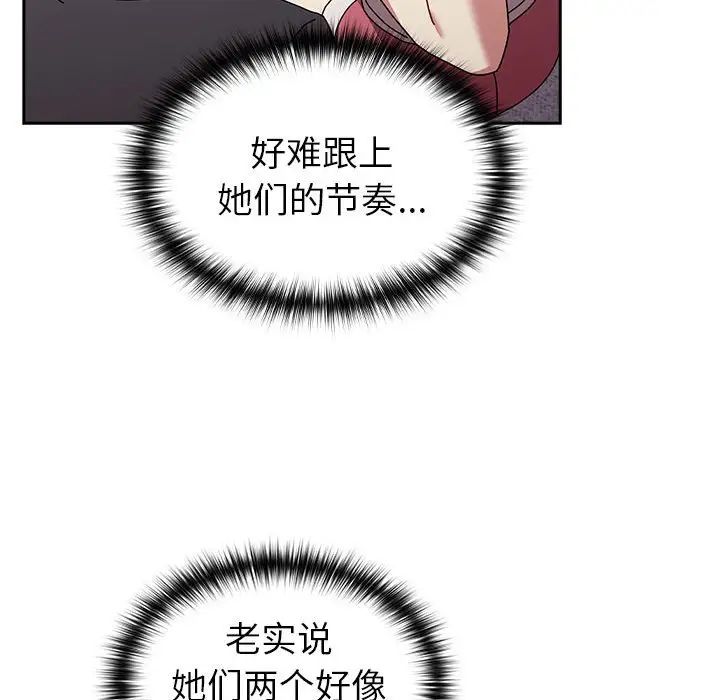 青梅以上恋人未满第55話