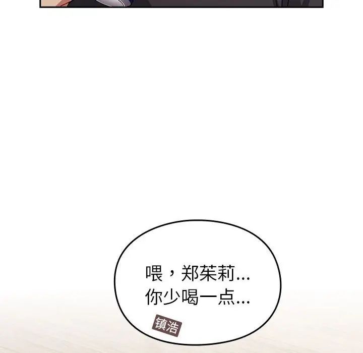 青梅以上恋人未满第55話