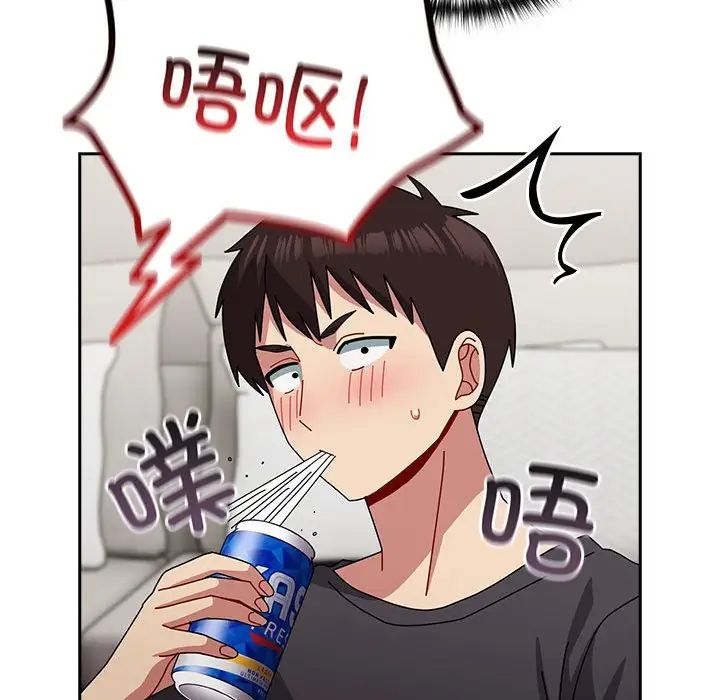 青梅以上恋人未满第55話