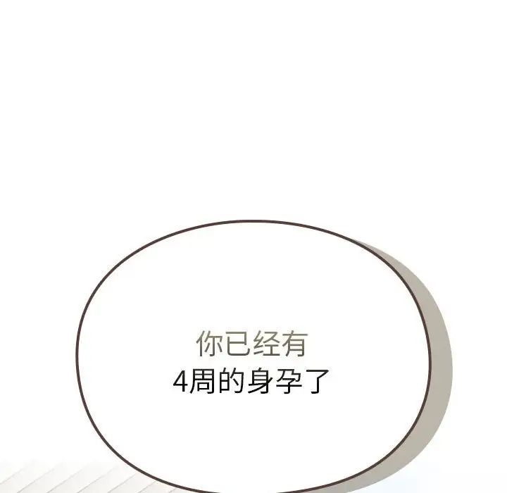 青梅以上恋人未满第55話