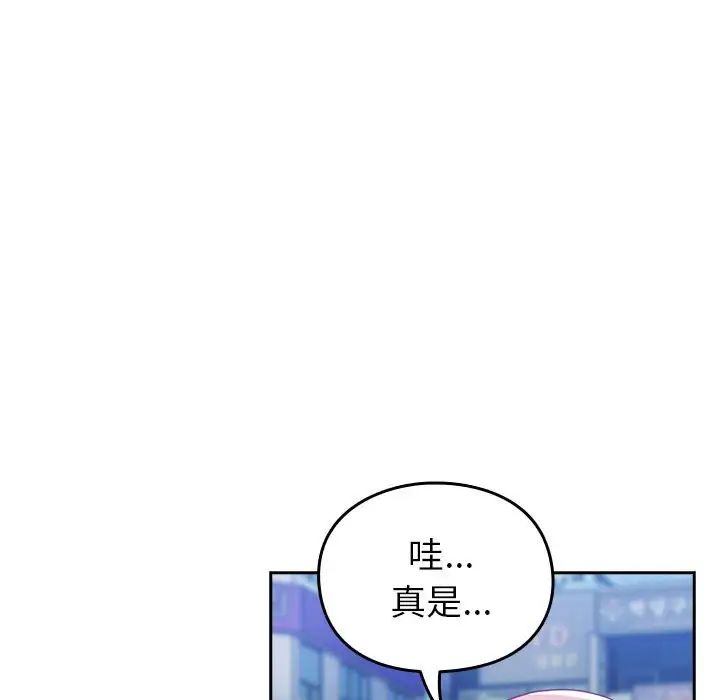 青梅以上恋人未满第55話