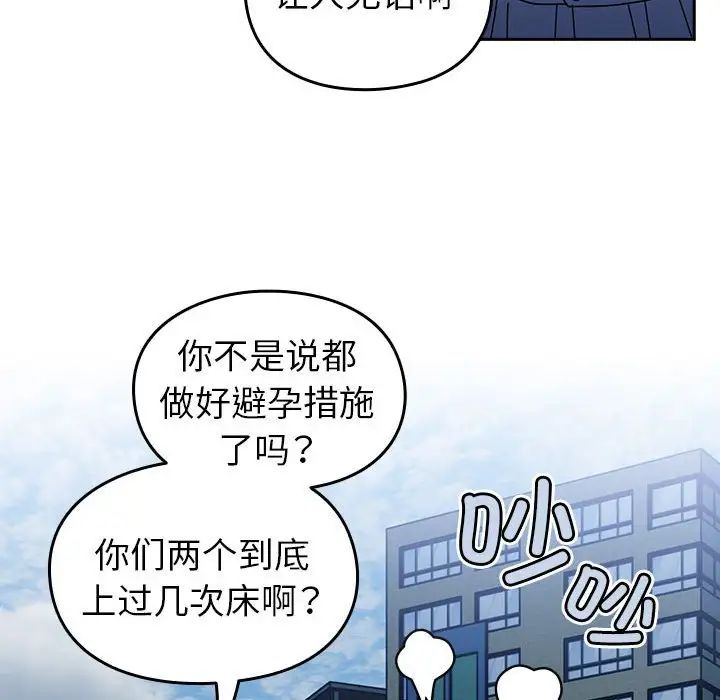 青梅以上恋人未满第55話