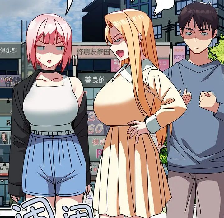 青梅以上恋人未满第55話