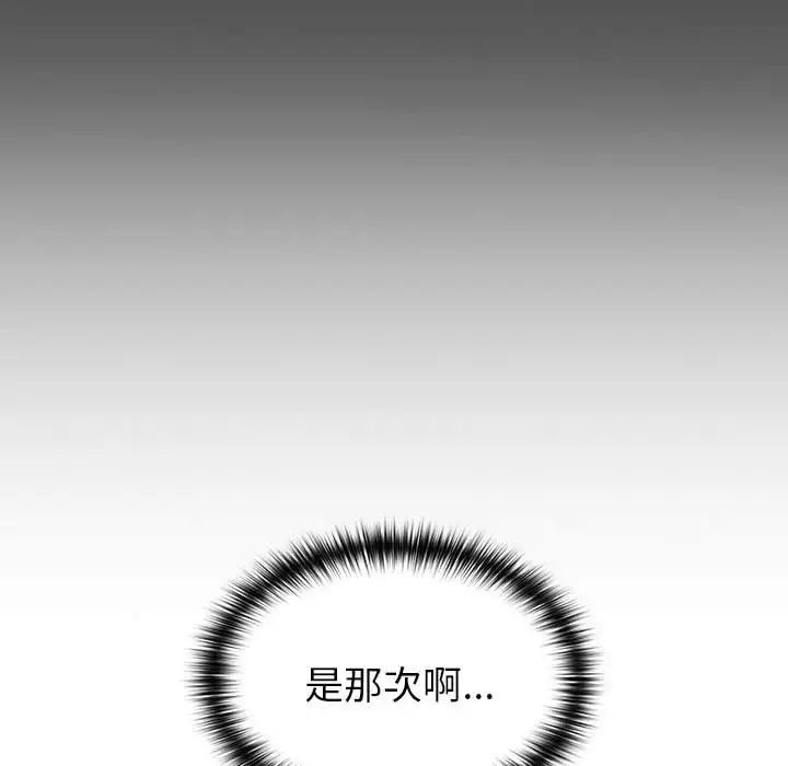 青梅以上恋人未满第55話