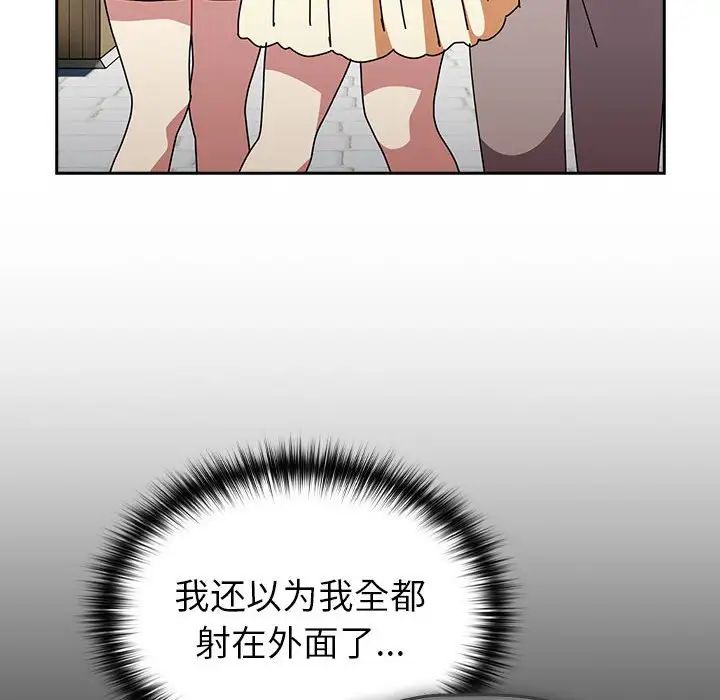 青梅以上恋人未满第55話