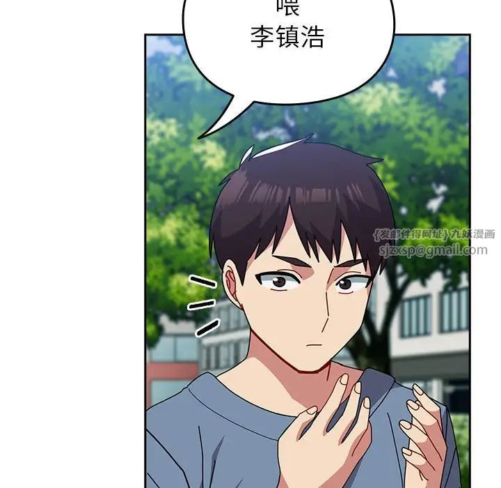 青梅以上恋人未满第55話