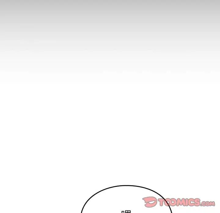 青梅以上恋人未满第55話