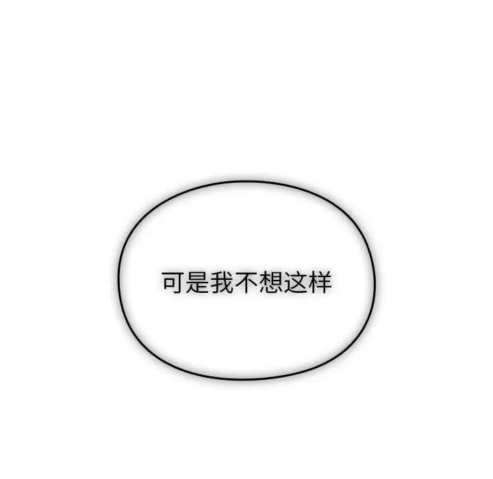 青梅以上恋人未满第55話