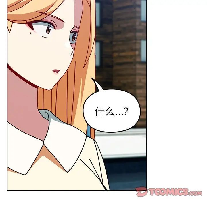 青梅以上恋人未满第55話