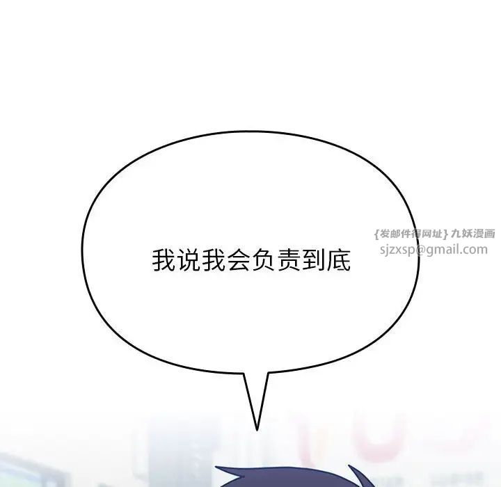 青梅以上恋人未满第55話