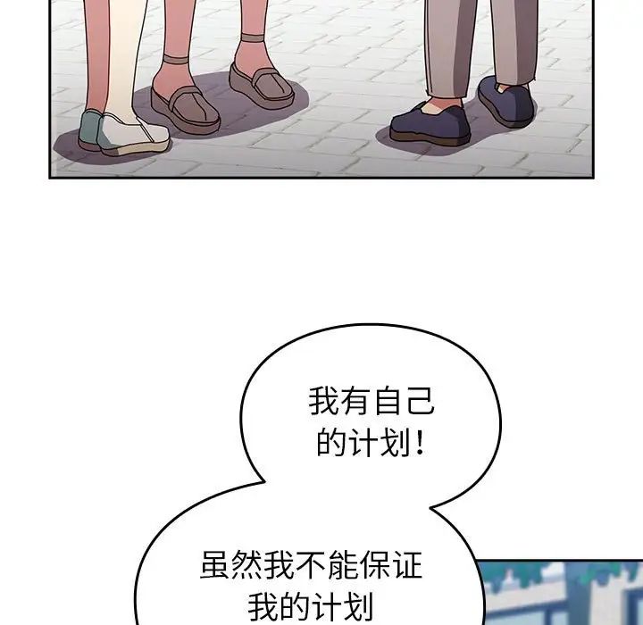 青梅以上恋人未满第55話