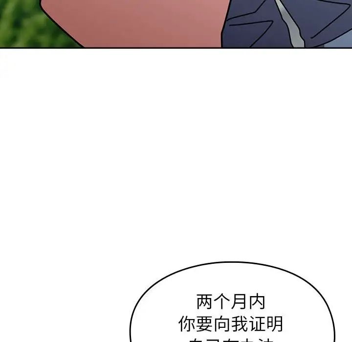 青梅以上恋人未满第55話