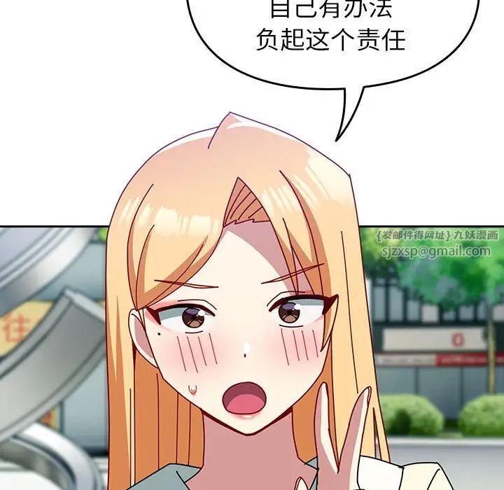 青梅以上恋人未满第55話