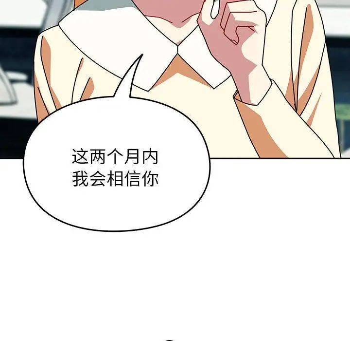 青梅以上恋人未满第55話